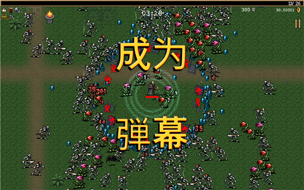 吸血鬼幸存者全人物解锁版