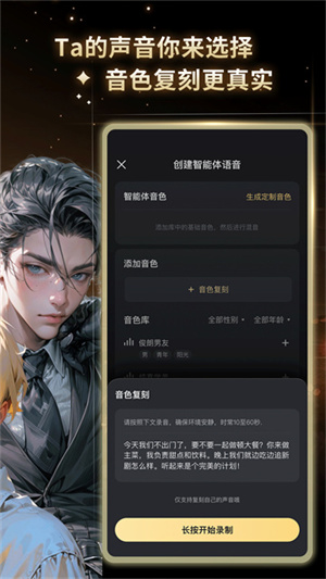 星野app官方正版