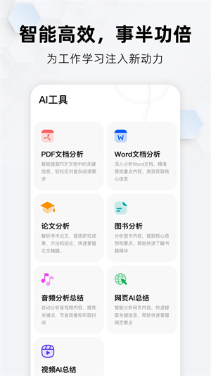 纳米搜索app官网