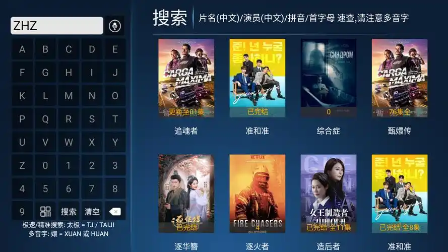 荐片app免广告版
