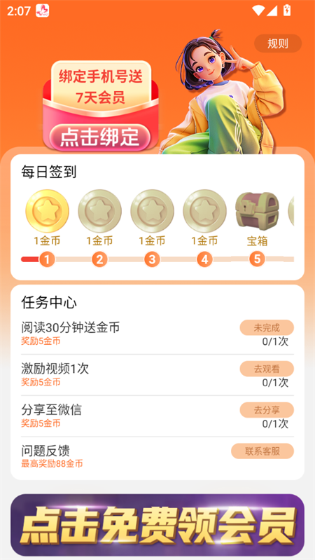 沁心缘幸福版