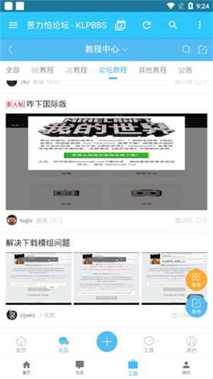 苦力怕论坛最新版2026