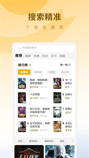 蛋花小说最新版