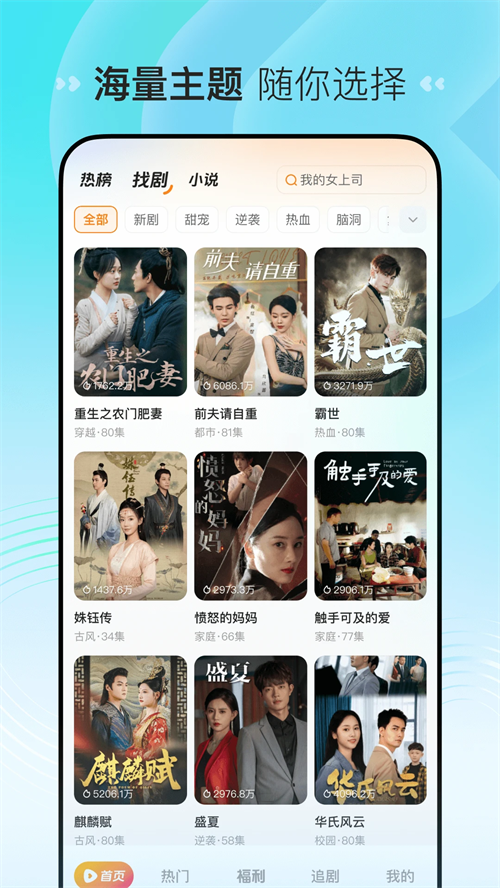 喜番短剧app安卓版