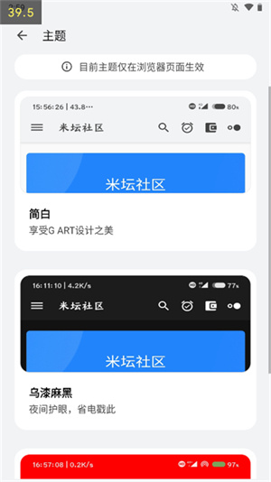 米坛社区官方版