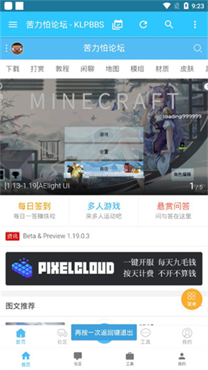 苦力怕论坛最新版2026