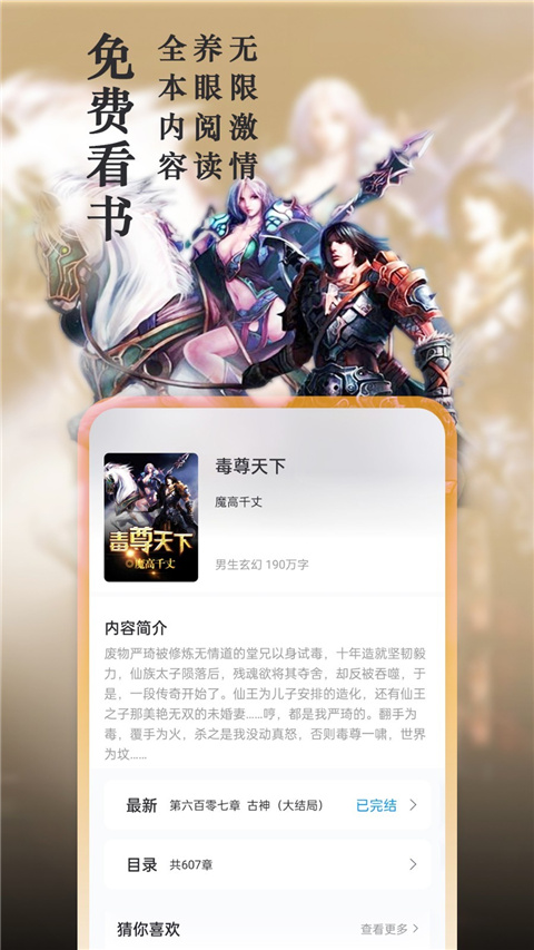 笔趣阁完美版2026最新版