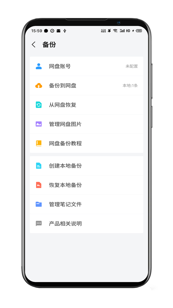 多彩笔记app免费