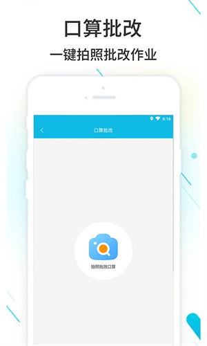 作业精灵官方版app