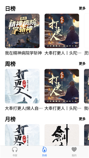声荐app广播剧免费听广播剧