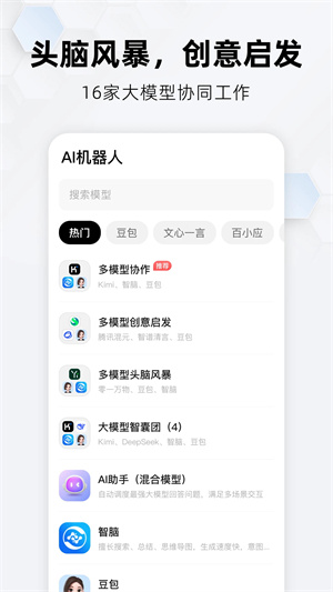 纳米搜索app官网
