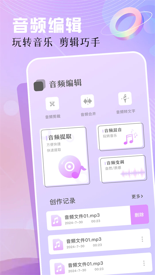 云母音乐app安卓最新版
