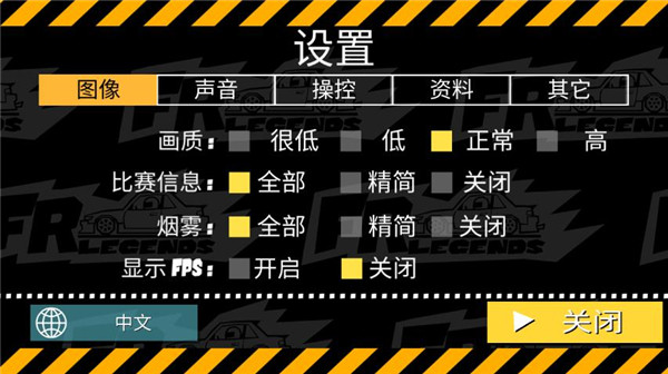 fr legends最新版
