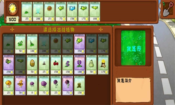 pvz拼接版手机版