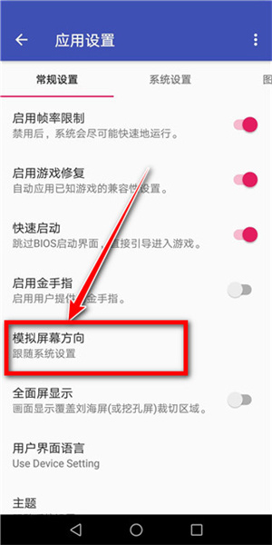 以太模拟器夙炗汉化组版