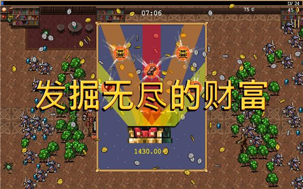 吸血鬼幸存者全人物解锁版