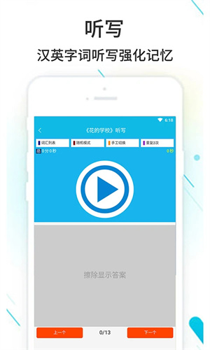 作业精灵官方版app