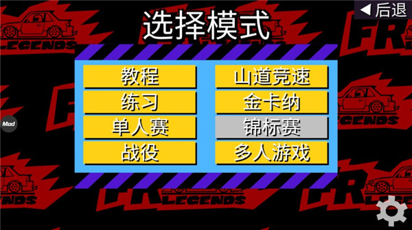 fr legends最新版