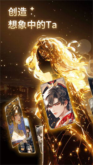 星野app官方正版