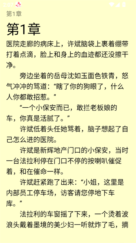 沁心缘幸福版