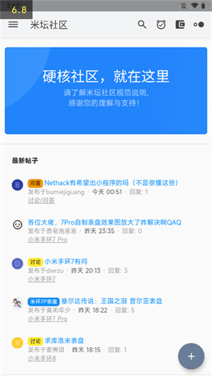 米坛社区官方版