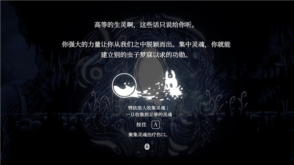 空洞骑士手机最新版