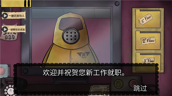他不是我的邻居中文手机版