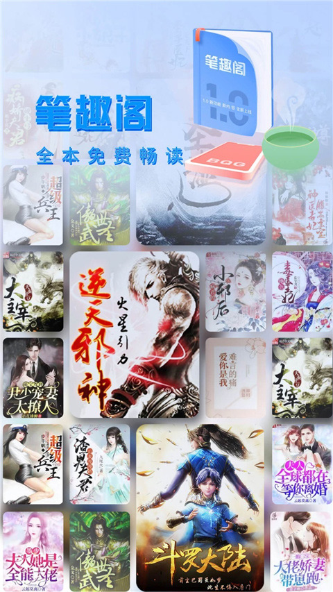 笔趣阁完美版2026最新版