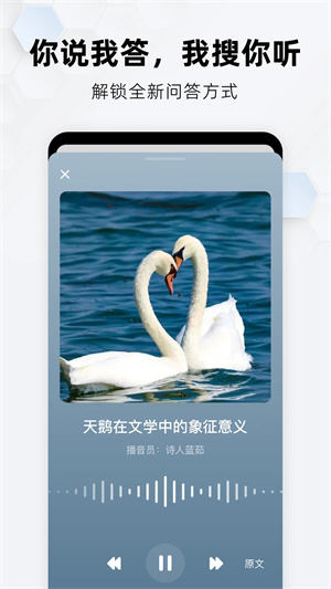 纳米搜索app官网