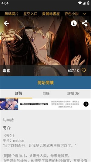 香香腐宅2官方版2026