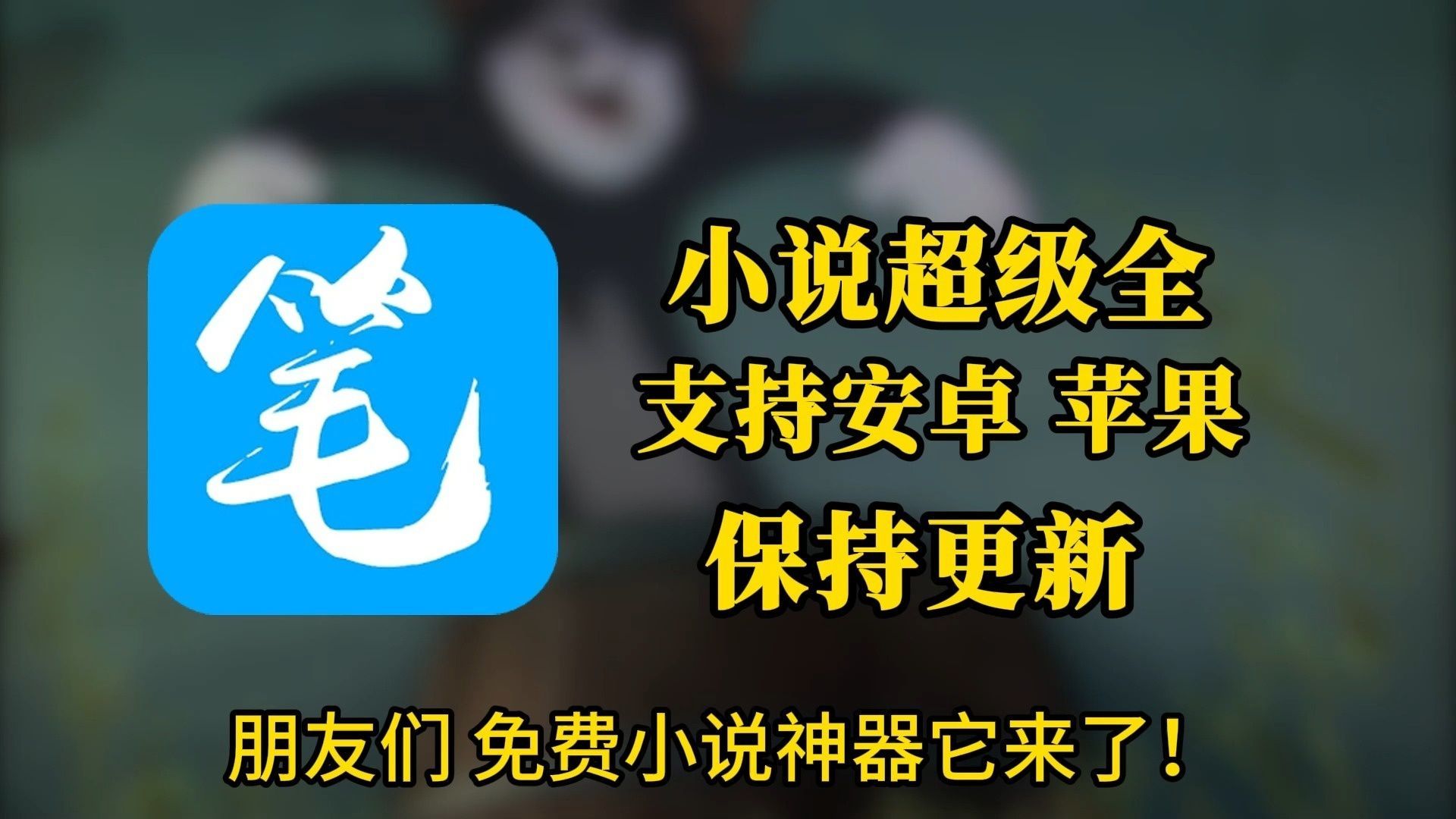 笔趣阁完美版2026最新版