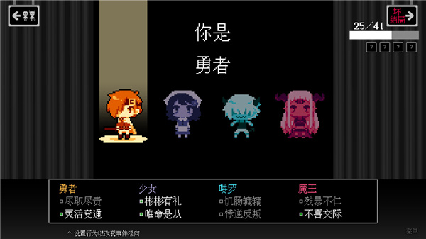 坏结局剧院全结局解锁版