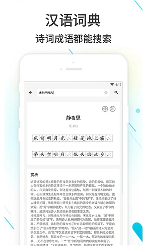 作业精灵官方版app