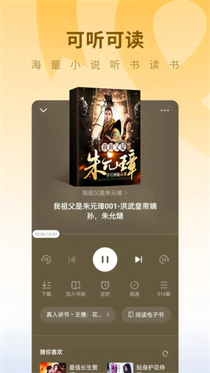 蛋花小说最新版