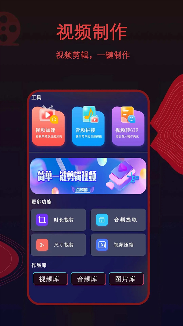 荐片app免广告版