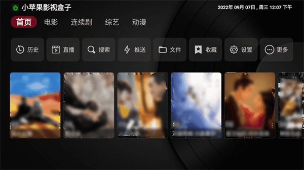 小苹果影视盒子最新版本安卓版