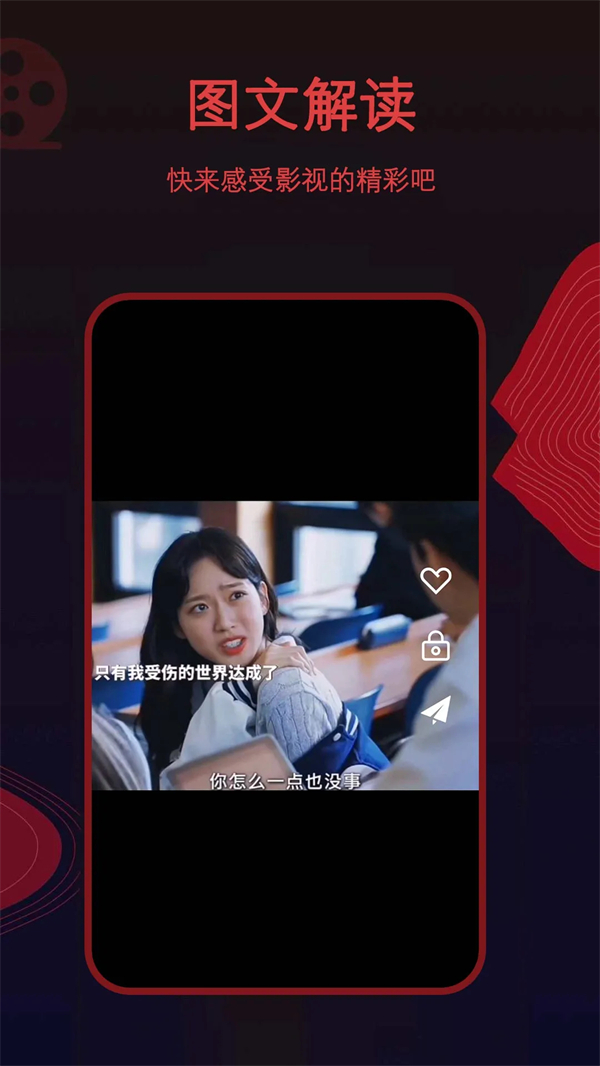 荐片app免广告版