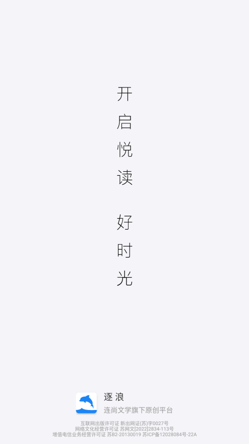 逐浪小说安卓版