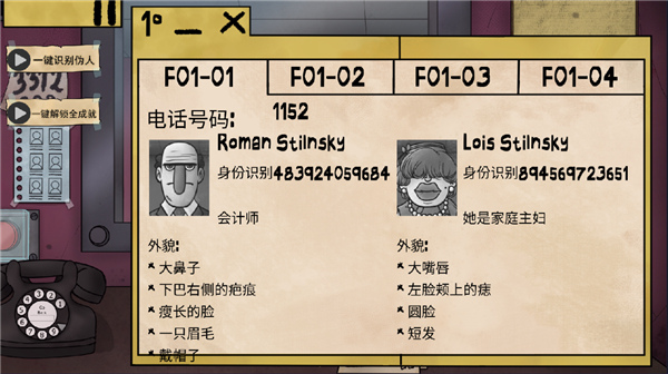 他不是我的邻居中文手机版