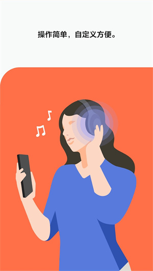 soundconnect安卓版