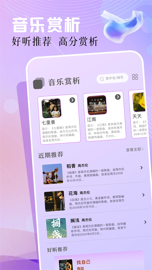 云母音乐app安卓最新版