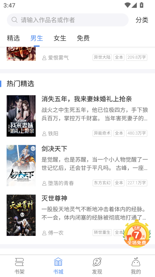 使用方法截图1
