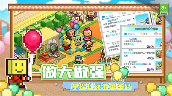 开罗游戏游乐园梦物语中文版