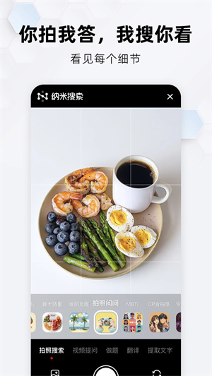纳米搜索app官网