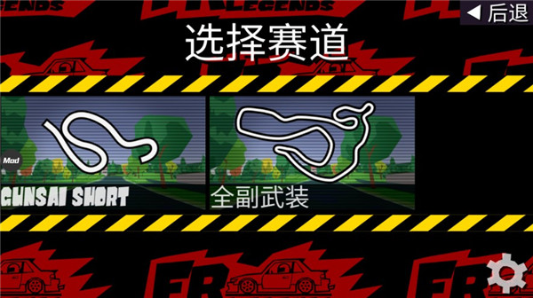 fr legends最新版
