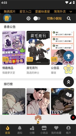 香香腐宅2官方版2026