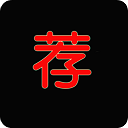 荐片app免广告版