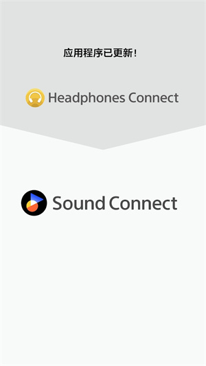 soundconnect安卓版