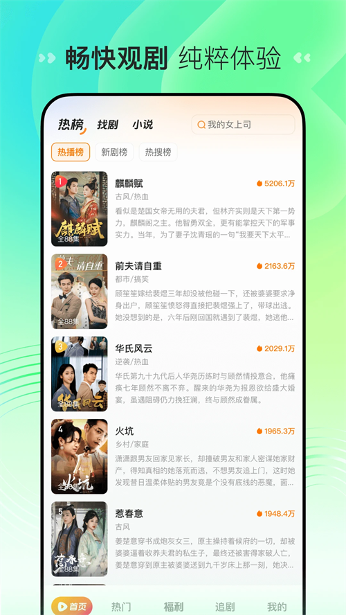 喜番短剧app安卓版