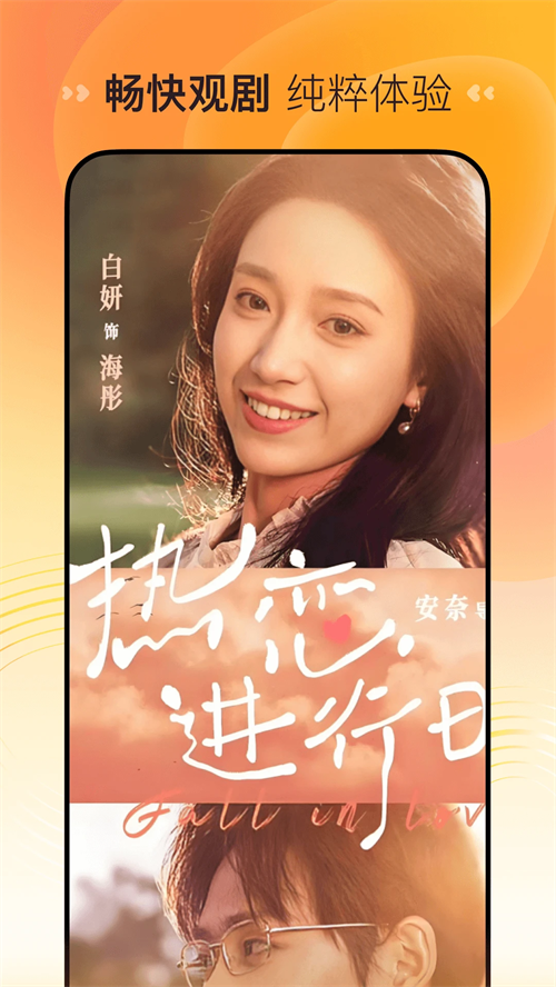 喜番短剧app安卓版